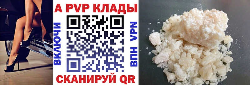 Alpha-PVP СК где продают Верея