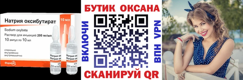 купить наркотик  Верея  ОМГ ОМГ ССЫЛКА  БУТИРАТ бутик 
