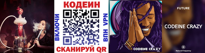 omg зеркало  Верея  Кодеин Purple Drank 