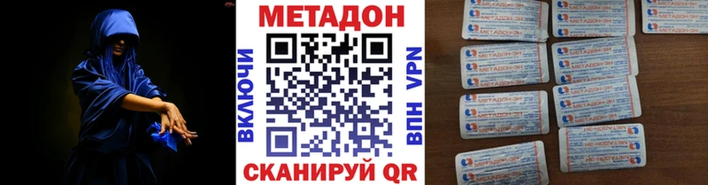 МЕТАДОН VHQ  Верея 